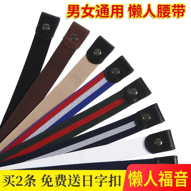 Lazy free adjustable elastic belt jeans seamless unisex decorative all-match shorts belt adjustable