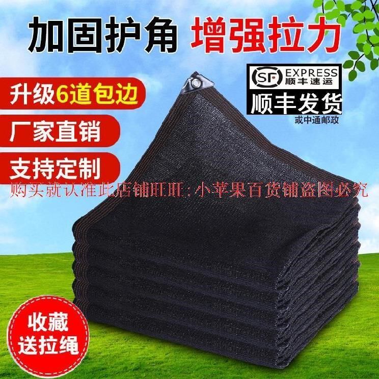 Sunscreen sunscreen Home Shade Net Courtyard Camouflated encryption thickened thermal insulation mesh Anti-aging 18 Pin 24 cultured
