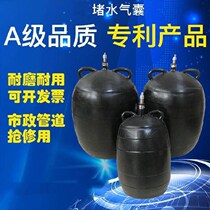 Sewage pipe plugging air bag tracheostomy dn500 thickened leather ball Im going to buy a floor drain to cheer the pipe diameter