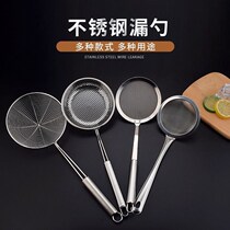 Leak spoon filter mesh Large Number of stainless steel Hedge Kitchen Commercial Bailing Spoon Ultrafine Leak Net Fishing Hedge Household Scoop large