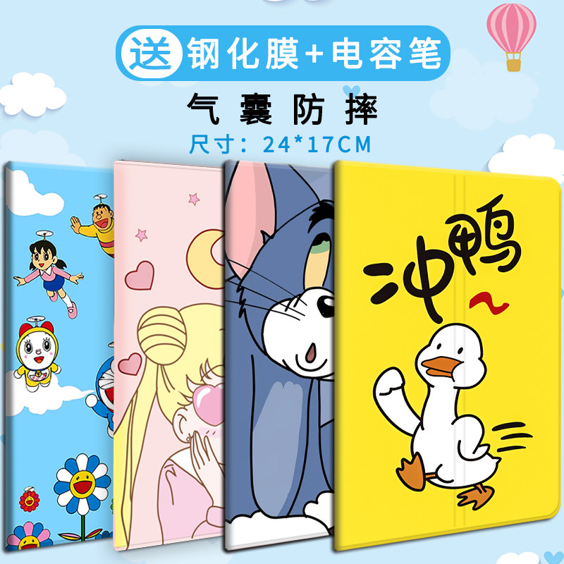 Suitable for small genius school-shaped c880 tablet protective sleeve learning machine smart tutorial shell S500 anti-fall small tube coat tempered film Shenzhen elementary school students 10 1 inch coat