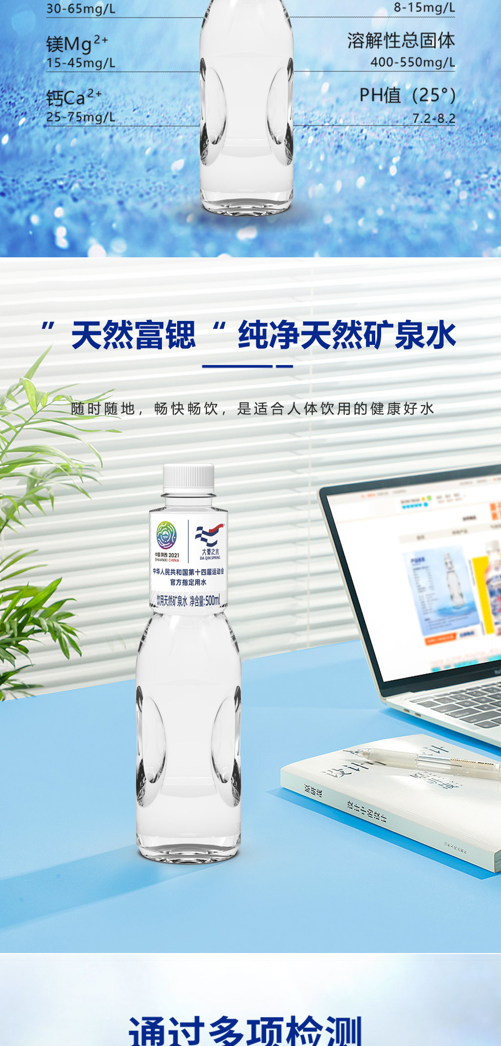 大秦之水 天然富锶矿泉水 500ml*24瓶 图5