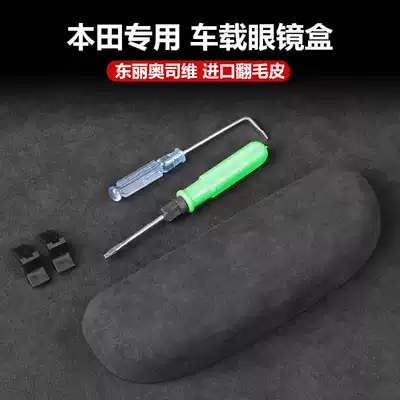 Honda Crown Road Honda Accord Lingpai CRV Civic Odyssey special car flip leather glasses case clip modification