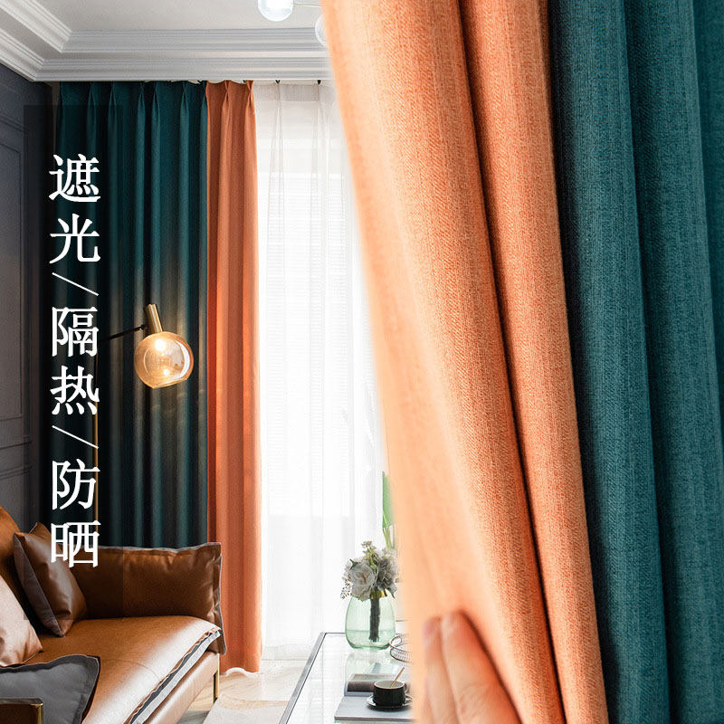 2022 New popular curtain minimalist Curtains Shade curtains shading thermal insulation sunscreen Soundproof Living Room Bedrooms Hotel Sunbeds