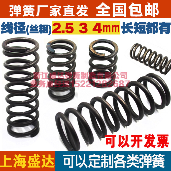 Pressure spring compression spring spring set to make a spring wire diameter 2 5mm outer 12 12 18 20 25 25 30 Taobao