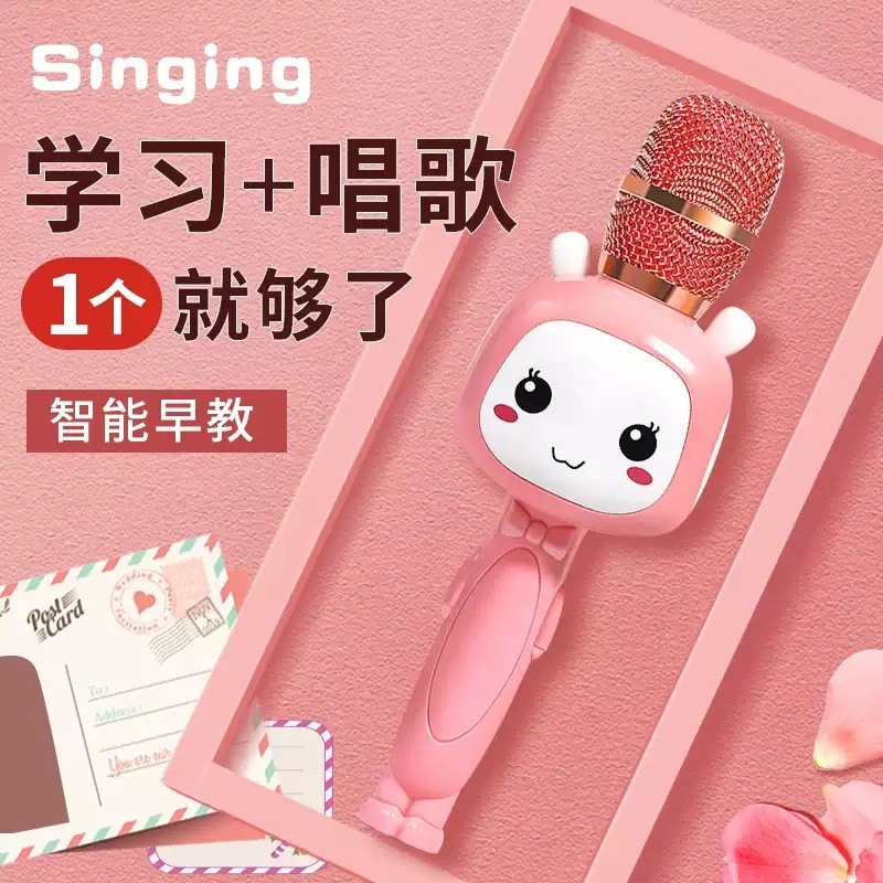 Children's microphone with microphone karaoke singing early education machine ktv wireless home baby talk jane toy girl