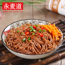 【永麦道】500g*2筒低脂低糖荞麦面