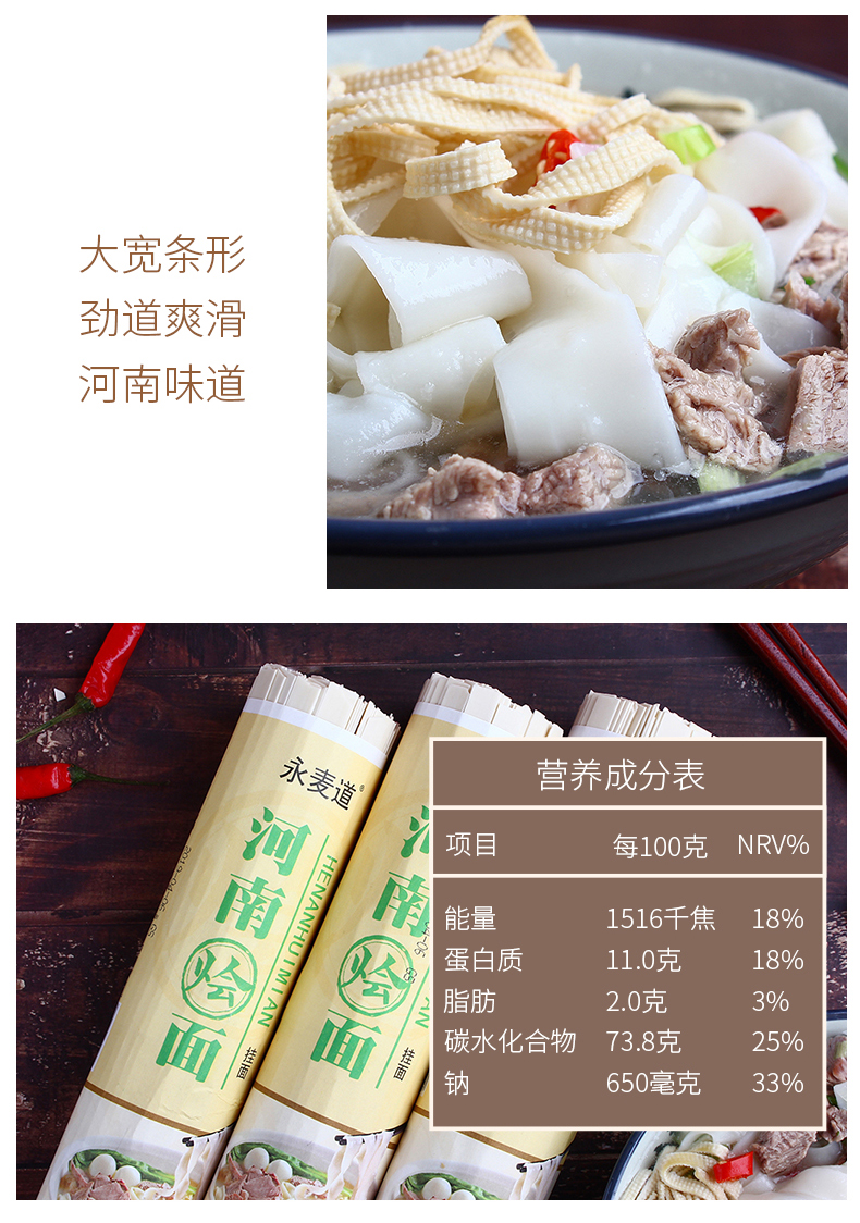 【永麦道】干面条500g*5筒