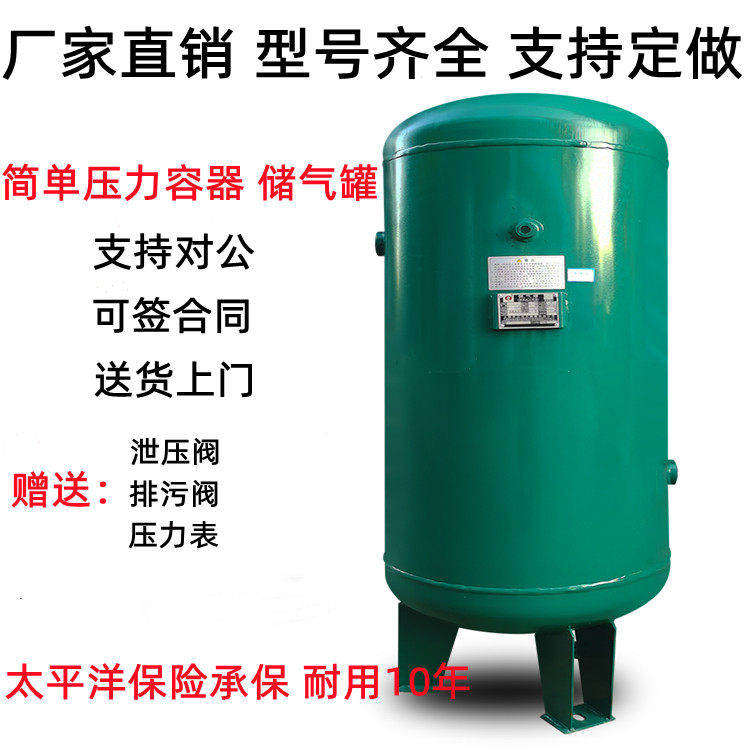 Air compressor 0 3 0 6 1 3 5 6 10 cubic air storage tank pressure vessel storage tank compressed air storage tank