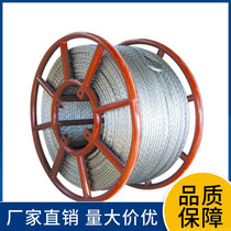 Hot-dip galvanized national standard anti-twist wire rope diameter 9 11 13 15 18mm electric traction rope cable release rope