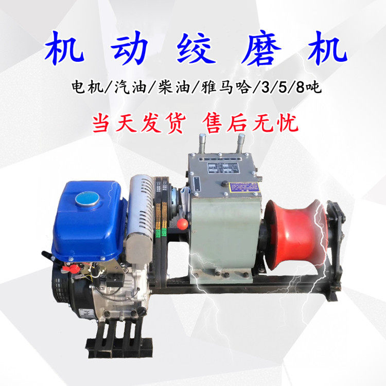Motorized winch mill gasoline electric cable tractor electric hoist belt drive shaft drive 3 5 8 tons