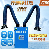 Welding fume purifier mobile industrial welding polishing and grinding fume smoke collector welding fume adsorption device