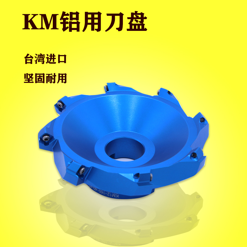 SE12 aluminum alloy SEHT1204 light face milling cutter head AL-KM12 high-gloss flat 45-degree aluminum cutter head