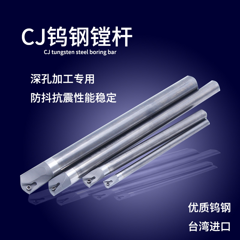 NBJ16 machining center integrated tungsten steel anti-vibration inner hole boring bar deep hole anti-vibration carbide fine boring bar