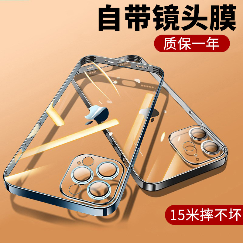 Shunfeng Apple 12 mobile phone protection shell iPhone12promax new transparent 12pro camera full package anti-fall with lens film soft shell silicone gel male and female 12mini ultra-thin
