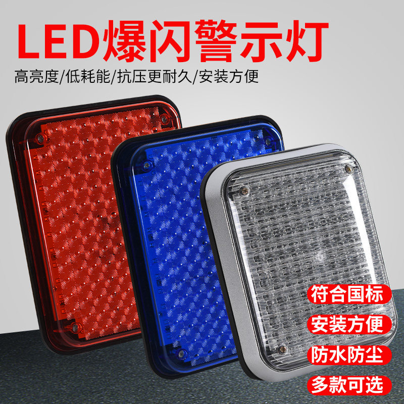 Sentry warning flash light 220V duty one drag two LED strobe light alternating red and blue flash 12v traffic warning light