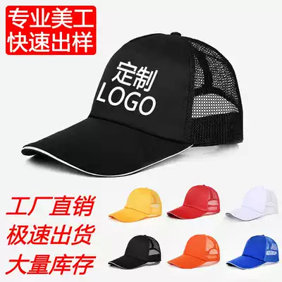 Baseball cap custom LOGO embroidery printing Group hat production cap custom travel cap custom printing pattern