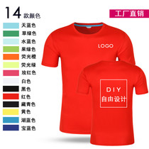 Company team building quick-dry T-shirt printed logo outdoor sports round neck short sleeve advertising shirt marathon class suit customization