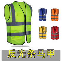 Reflective vest construction vest reflective breathable net vest sanitation riding vest garden car inspection custom logo map