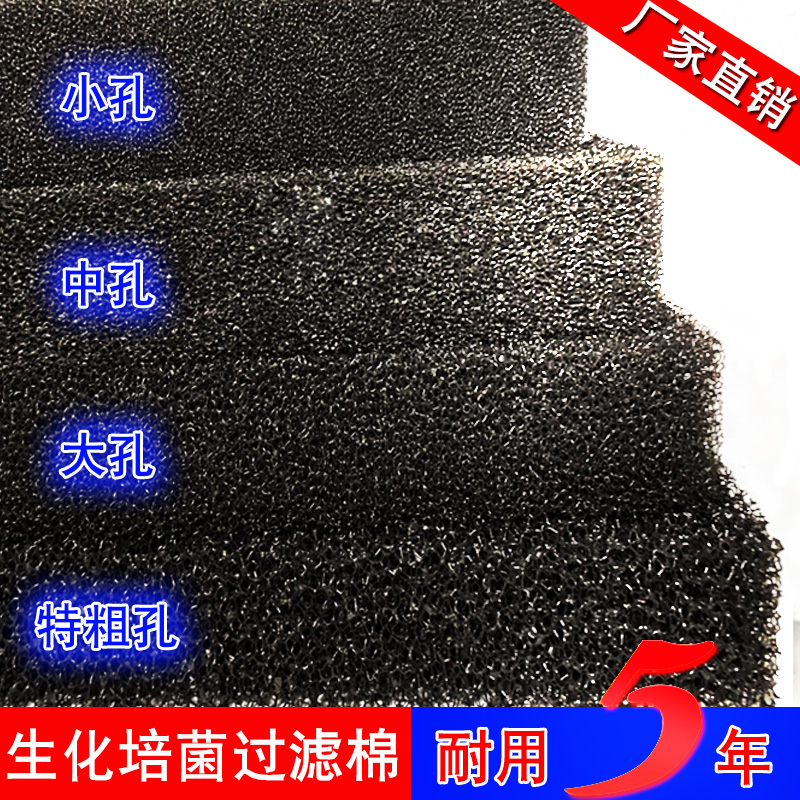 Filter Cotton Fish Tank Biochemical Cotton Black Cotton Water Purification Bacon Fish Pond Aquarium Thickened High Density Sponge Filter Material-Taobao
