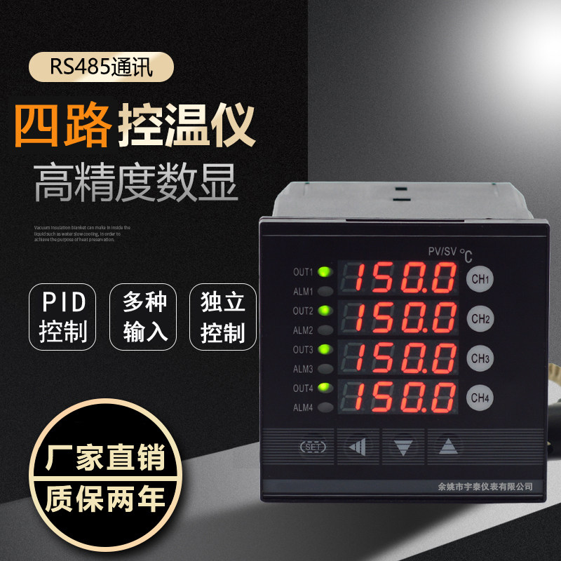 XMTA-JK408G multi-channel thermostat Yuyao thermostat 418K temperature controller 4-channel thermostat four channels