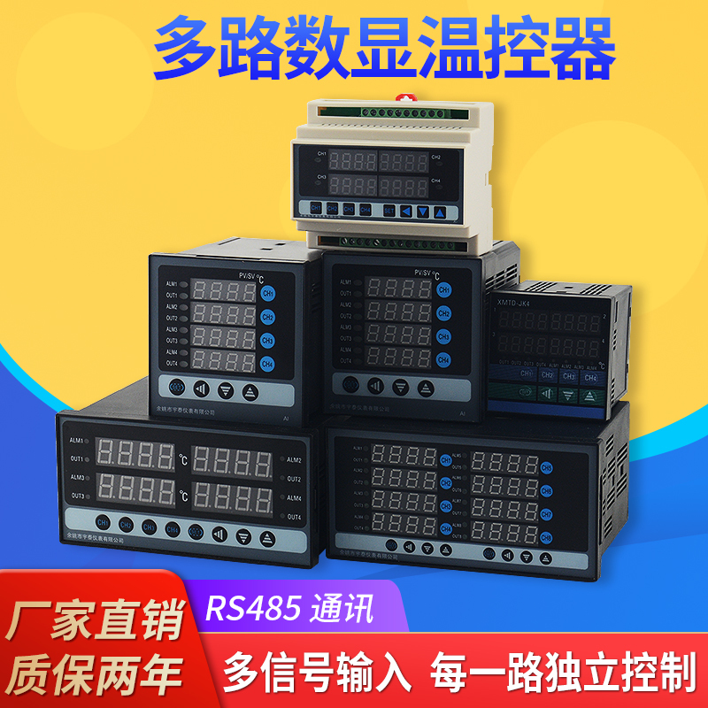 Multi-Channel Temperature Control Instrument 4-Channel 8-Channel Temperature Controller Digital Display Intelligent Thermostat Four-Channel Channel Display Thermostat