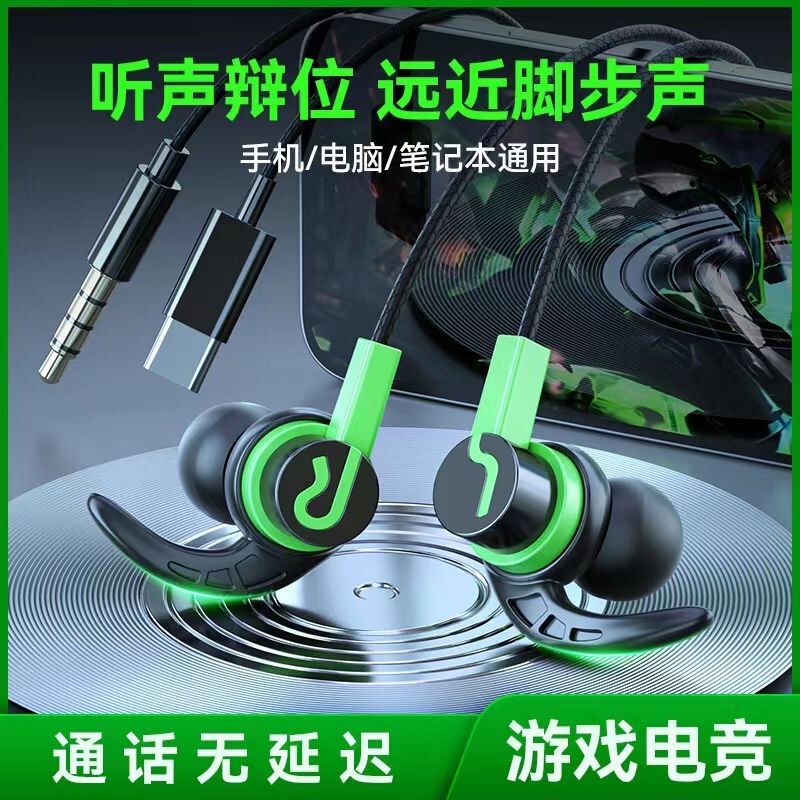 Gaming E-Sports Headphones with Type-C Flat Jack, Wired, Suitable for Huawei, Vivo, Xiaomi, Oppo, Sound Positioning Gaming E-Sports Headphones with Type-C Flat Jack, Wired, Suitable for Huawei, Vivo, Xiaomi, Oppo, Sound Positioning