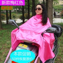  Electric car sunscreen clothes shawl female cycling cloak Battery motorcycle dust cover sunshade summer