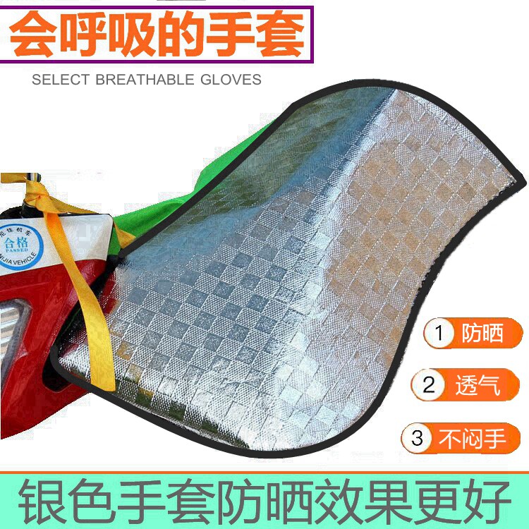 Electric car sunscreen gloves Battery car motorcycle sunshade summer day female motorcycle handle cover Donkey shopping