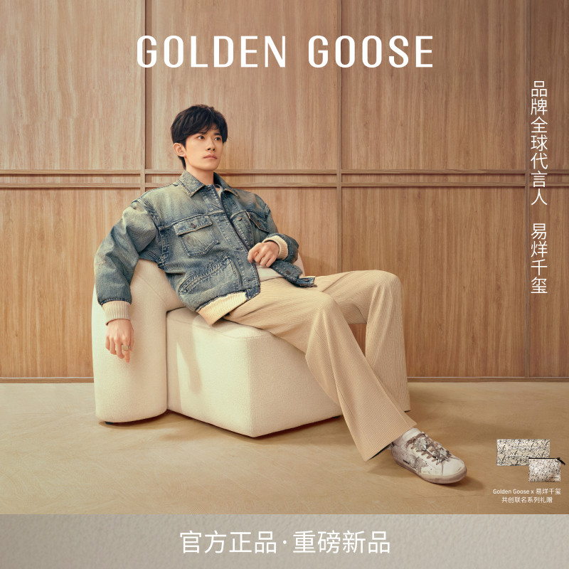 Golden Goose x Yi Yang Qianxi schafft eine gemeinsame Serie von klassischen Super-Star-Schuhen mit silbernem Schwanz