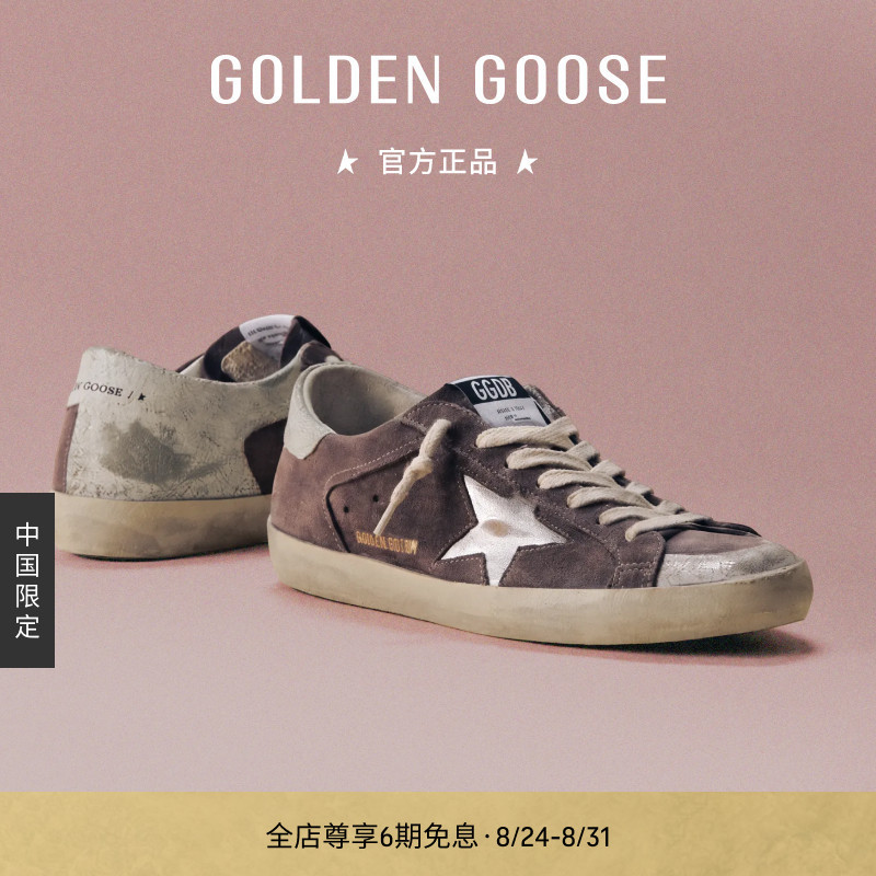 [China Exclusive] Golden Goose Super-Star Casual Shoes for Men and Women