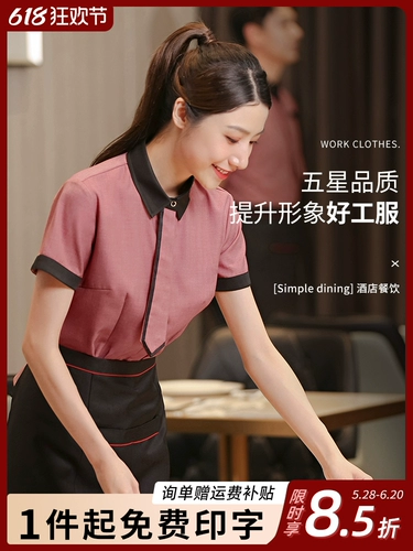 京橙 Кейтеринг официант рабочая одежда с коротки