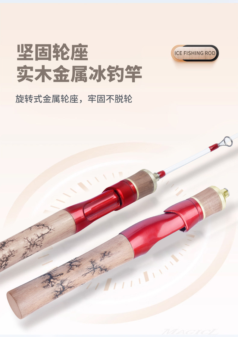 Ice удочкой 实木手柄冰钓竿鱼竿冬钓公鱼竿鲫鱼竿钛合金扁竿稍玻纤圆竿稍 Jin Biao Wang