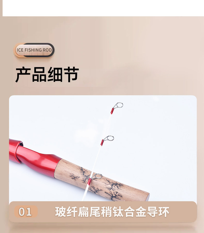 Ice удочкой 实木手柄冰钓竿鱼竿冬钓公鱼竿鲫鱼竿钛合金扁竿稍玻纤圆竿稍 Jin Biao Wang