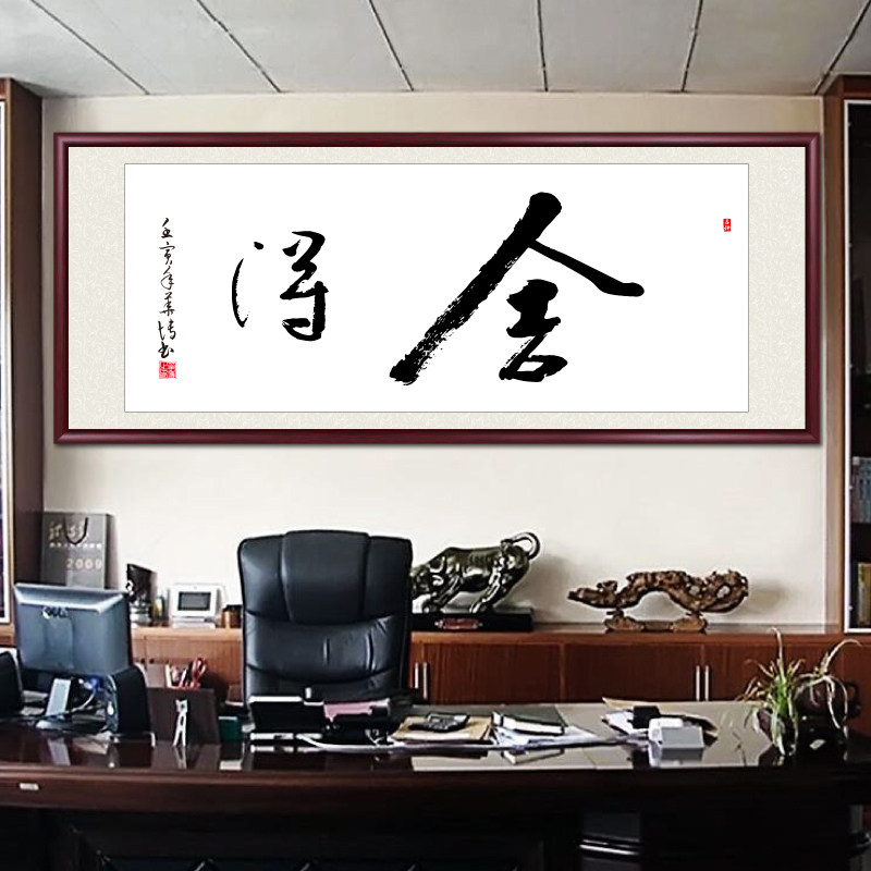 Shards calligraphy calligraphy and painting Office hanging painting sofa Background wall Living room Decoration Motivatio Calligraphy calligraphy fresco plaque