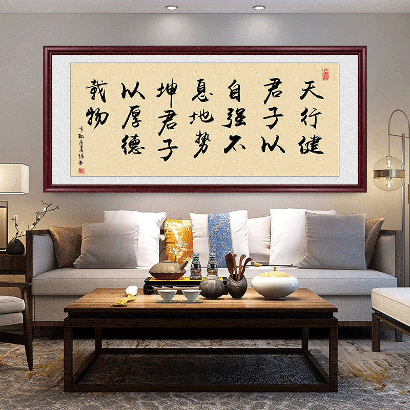 Tianhang Jian Calligraphy And Painting Office Calligraphy Hung Painting Living Room Decoration Painting Qinyuan Spring Snow Book Room Sofa Background Wall Mural Painting