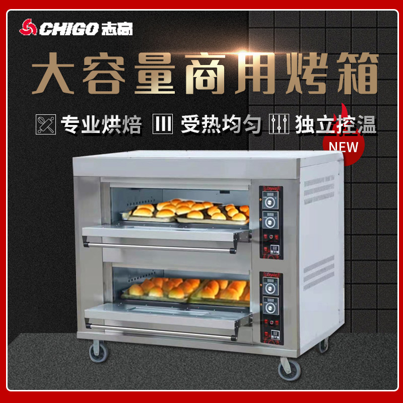 (Grab Hao Li) Chigo Electric Oven Commercial Two-layer Two-Tray Four-Tray Large-capacity Large Cake Bread Baking Oven