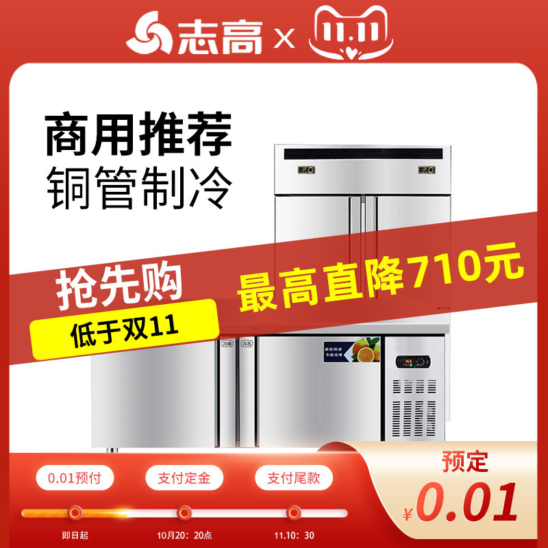 Chigo refrigerated workbench commercial flat cold freezer kitchen freezer horizontal refrigerator operation table milk tea shop water bar