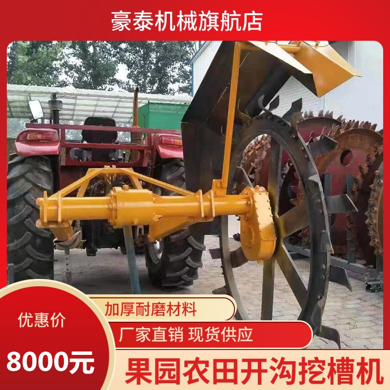 Four wheel slot machine for fertilizer farmland excavator irrigation strawberry grape ginger onion planter