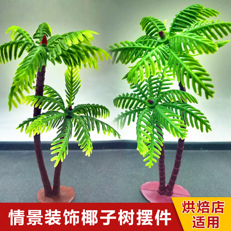 Birthday Cake Pendulum Large Small Size Mini Plastic Small Coconut Tree Scenario Baking Decoration Accessories Foam Plugin-Taobao