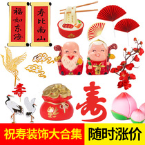 Birthday Cake Decoration God of Wealth Shou In-Law Fu Ru Donghai Shoubi Nanshan Plug-in Crane Fushou Peach Doll Ornament