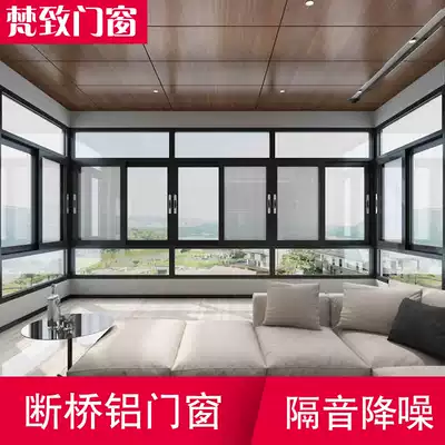 Hefei broken bridge aluminum doors and windows custom sound insulation window sealing balcony casement window floor to ceiling window aluminum alloy window custom