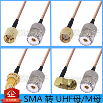 SMA to UHF cable M head M female cable SMA male SMA female SL16 antenna extension line radio frequency line