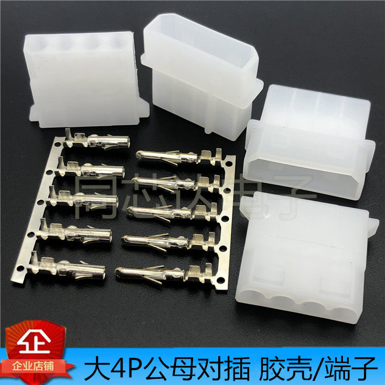 Big 4P Big Four P 5 08mm pitch plastic shell cold-pressed terminal male shell female shell male and female reed connector