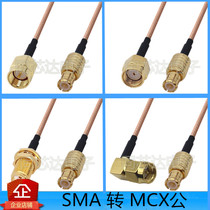 SMA to MCX connection line MCX male connection line SMA male SMA female extension line MCX-J radio frequency line RF