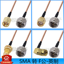 SMA to F connection line F male inch transfer line F female extension line SMA male radio frequency line SMA female cable