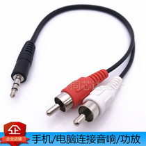 Audio line 1 2 3 5mm turn double lotus head rca plug mobile phone desktop computer power amplifier speaker