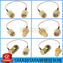 SMA male head to SMA female head connection line adapter radio frequency line coaxial antenna extension line male to male