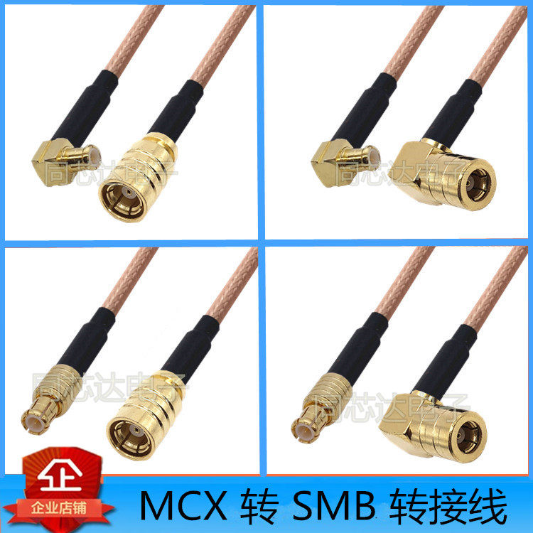 MCX to SMB Connection Line MCX Male Right Angle SMB Female Extension Line Connection Line RF RF Line MCX-JW
