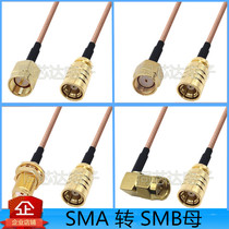 SMA to SMB connection line SMA male SMA female adapter line SMB female extension line male to female RF radio frequency line